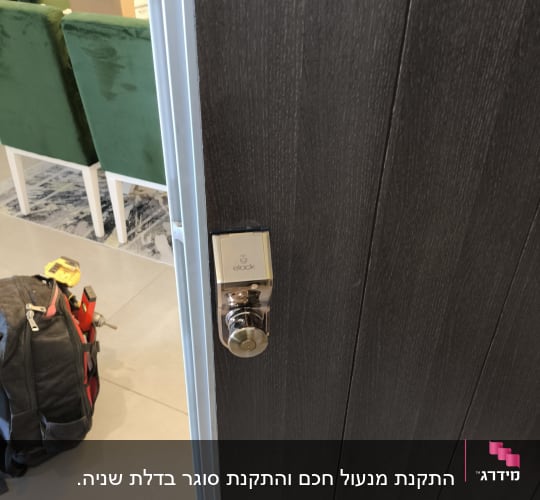 מנעול דלת עם תיק כלים על הרצפה